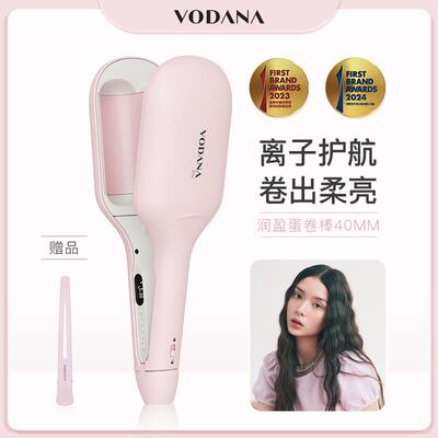 VODANA润盈第二代蛋卷卷发棒负离子智能温控持久定型蓬松蛋卷头