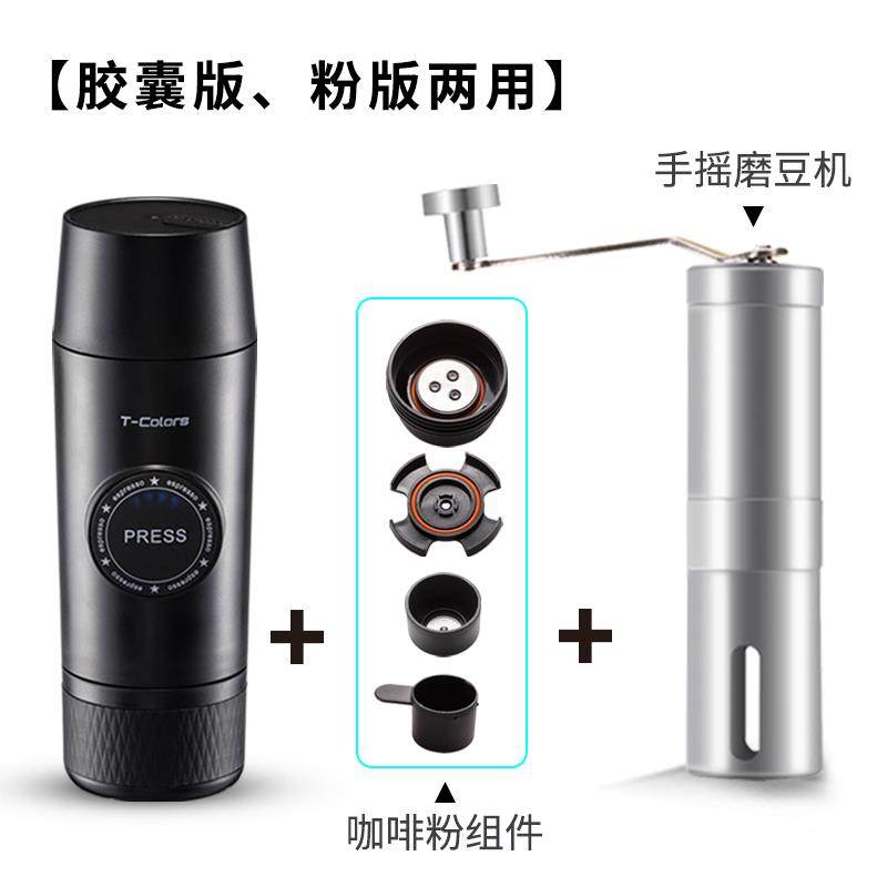 T-Colors便携充电池意式咖啡机旅行车载咖啡粉胶囊两用电动迷你