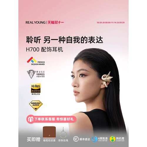 REAL YOUNG精灵耳不入耳挂开放运动无线蓝牙耳机