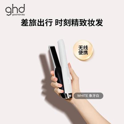 ghd无线 线直发夹迷你夹板直发卷发两用可携式烫发神器卷发棒直板