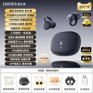 Edifier/漫步者 NewSound Clip漫步者NewSound Clip耳夹式蓝牙耳