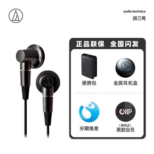 Audio Technica/铁三角 ATH-CM2000Ti 钛合金HIFI发烧耳塞式耳机