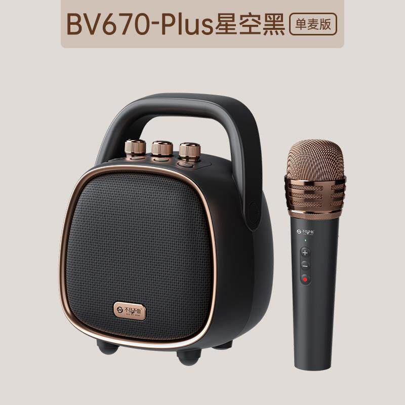 See Me Here/不见不散 BV670不见不散手提式广场舞小音响大音量户