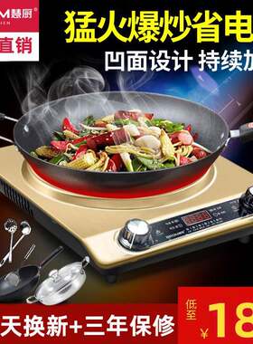 慧厨家用电磁灶凹面平面商用大功率多功能爆炒3500瓦电磁炉新品