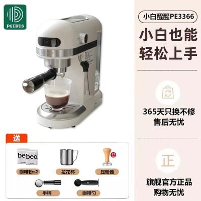 Petrus/柏翠 PE3366小白醒醒意式咖啡机浓缩家用小型全半自动现磨