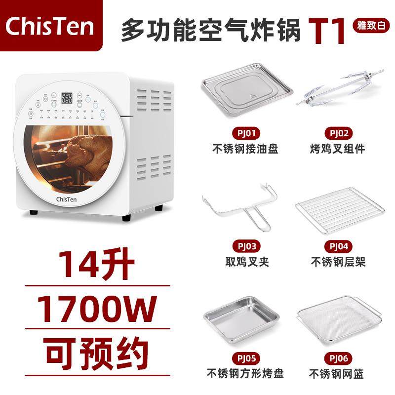 ChisTen迟藤双热源空气炸锅T1大容量空气速炸锅家用多功能电炸锅