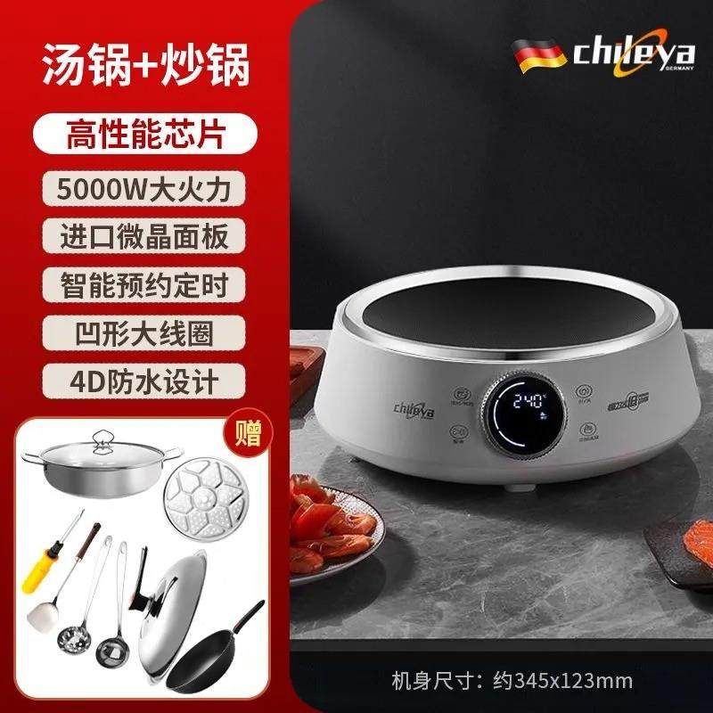 德国Chileya智乐雅凹面电磁炉4200W大功率家用款电炒菜锅一体全套
