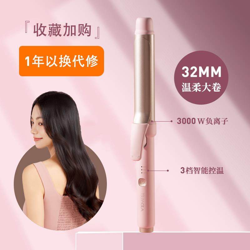TSUYAGLA崔娅卷发棒大卷32mm负离子持久定型神器女大波浪不伤发