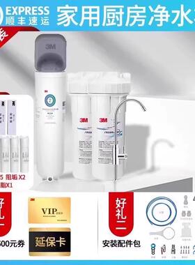 3M净水器家用直饮自来水厨下式过滤超滤机DWS2500CN