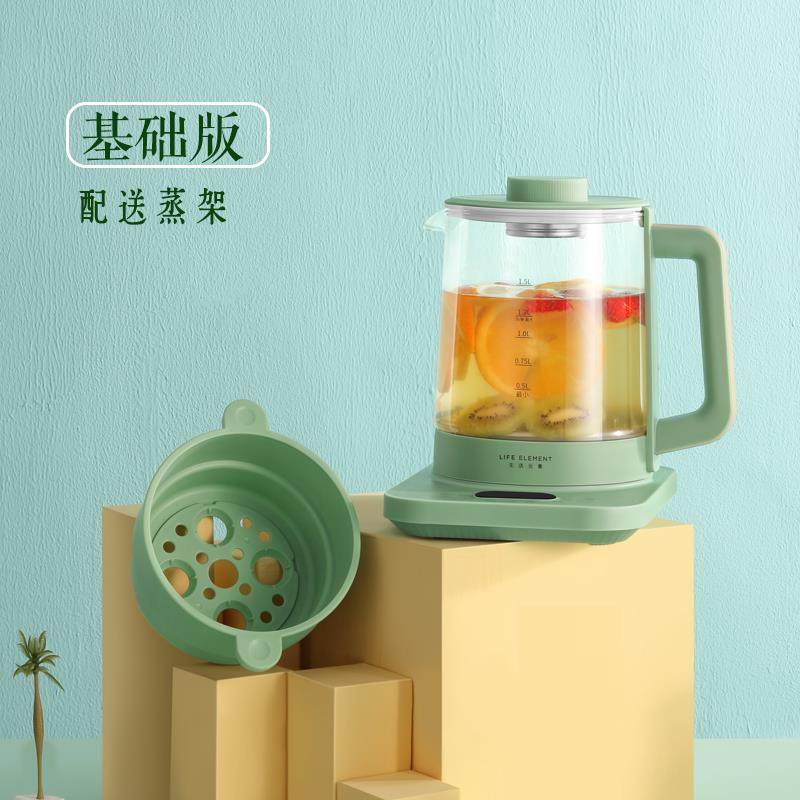 生活元素养生壶D63家用多功能办公室小型煮茶器花茶壶电热烧水壶