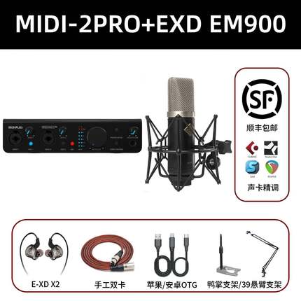 midiplus studio 2 pro otg迷笛声卡电脑直播唱歌手机K歌通用套装