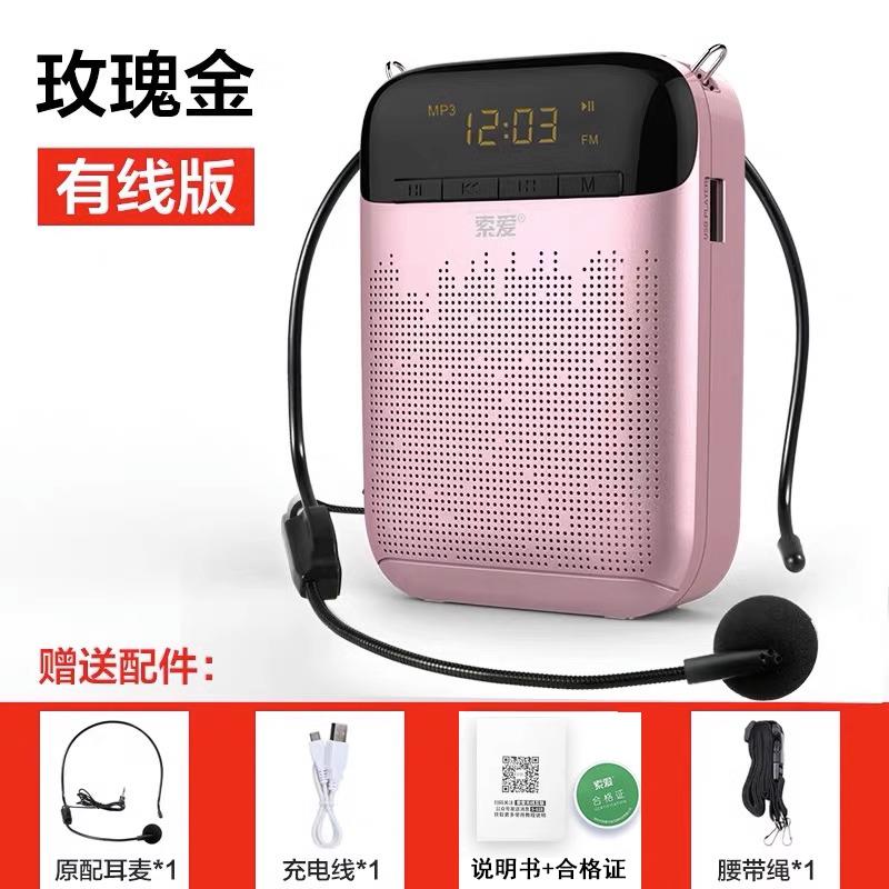 索爱S588无线 线小蜜蜂蓝牙扩音器教师教学大声导游2.4G麦克风大