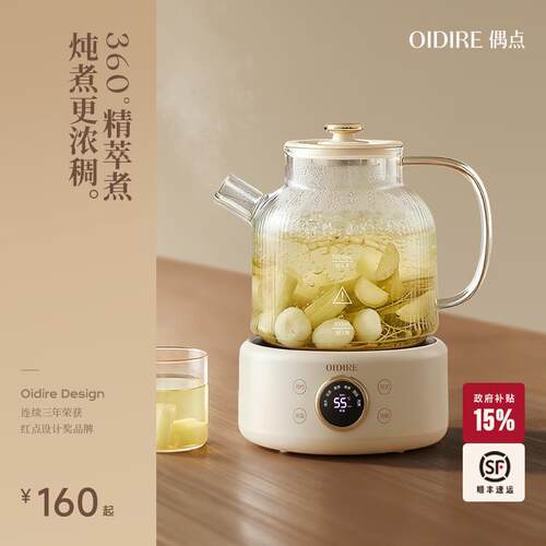 OIDIRE偶点养生壶煮茶壶家用小型办公室炖煮一体玻璃烧水电热水壶