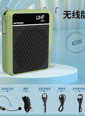 APORO T28防水无线扩音器老师上课用教师小蜜蜂户外大音量喇叭40W