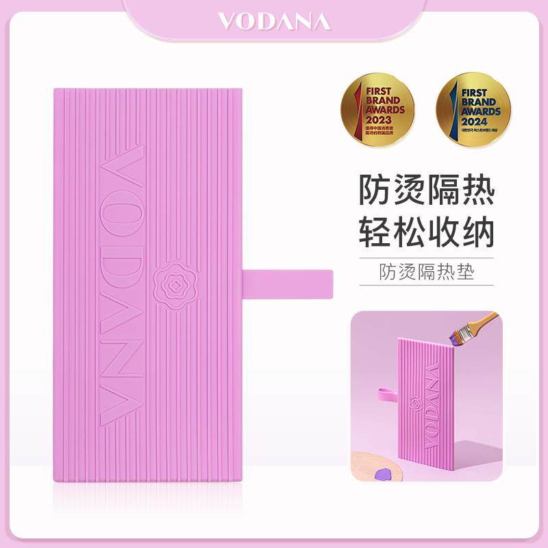 VODANA卷发棒直板夹硅胶防烫垫二合一多功能收纳袋