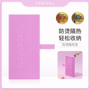 VODANA卷发棒直板夹硅胶防烫垫二合一多功能收纳袋