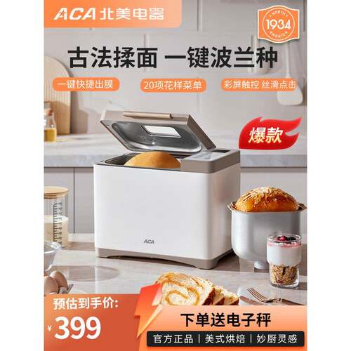 aca新款云朵面包机AB-T3家用全自动小型早餐机和面机多功能馒头机
