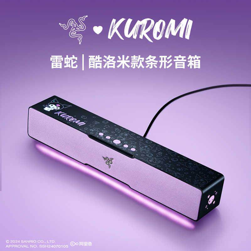 Razer/雷蛇 利维坦巨兽V2X条形RGB蓝牙音箱THX7.1电脑游戏环绕声