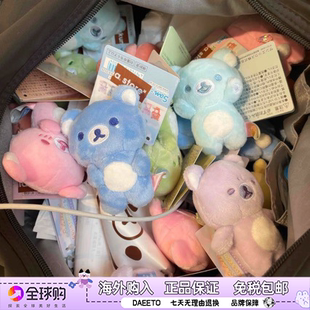 现货日本原单San-x轻松熊七色雨过天晴Rilakkuma玩偶手玉毛绒挂件