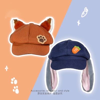 原创！朱迪兔尼克狐耳朵八角帽