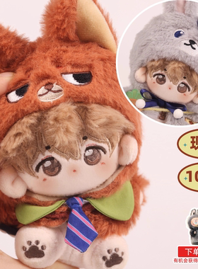棉花娃娃娃衣10cm原创朱迪尼克狐兔绒绒狐狸兔子斗篷labubu衣服