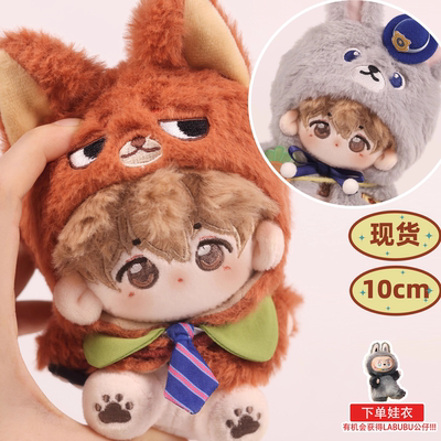 拉布布娃衣10cm朱迪尼克狐兔绒绒