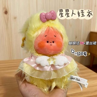 高颜值星星人娃衣蕾丝公主裙星星人夹子蝴蝶结装饰大风中凌乱着替