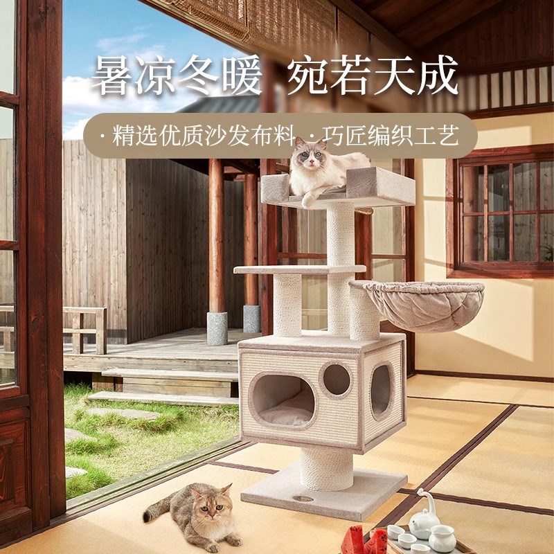 兽牌禅意缅因猫爬架大猫布偶大平台猫架子一体不占地方小户型