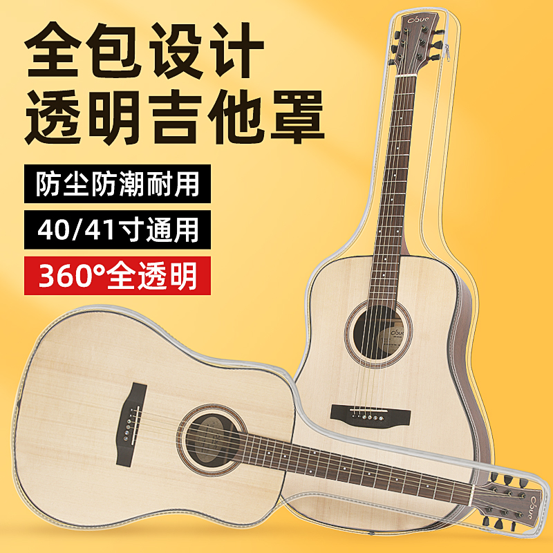 透明吉他包41寸琴包高颜值琴盒保护套防水防尘罩40寸吉他袋
