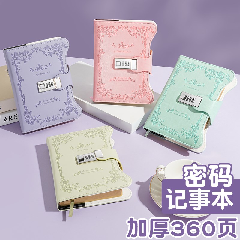 带锁密码本学生钥匙秘密日记本高颜值B6记事本少女心本子笔记本复