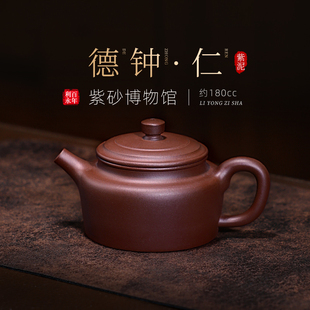 宜兴原矿紫砂壶纯全手工家用泡茶壶茶具紫泥德钟 百年利永