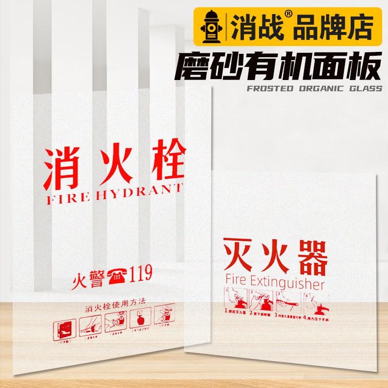 消防栓箱门玻璃消火栓门箱灭火柜门门板室内亚克力板有机磨砂面板