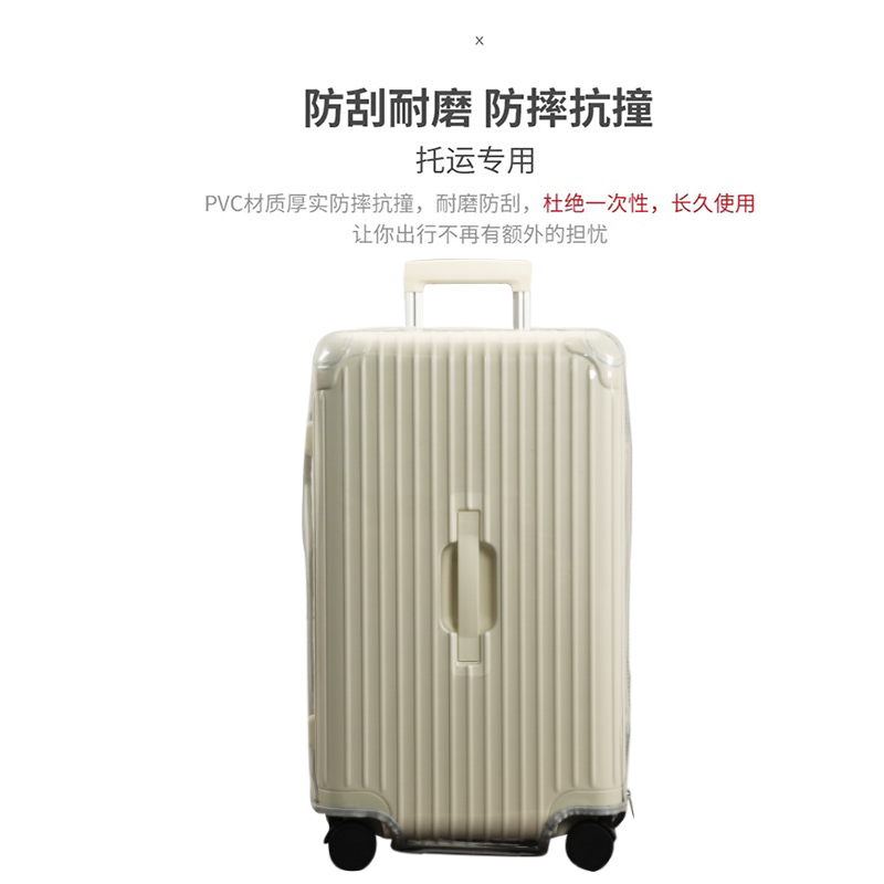 适用于CECE行李箱保护套免拆宽拉杆旅行箱拉杆箱防尘罩24/26/28寸