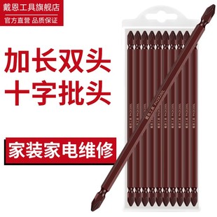 电钻风批高硬度防滑风披头 长批头加长电动螺丝刀十字强磁批头套装