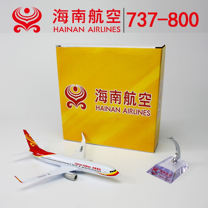 波音737海南航空16cm-20cm合金飞机模型海航330客机航天787航模