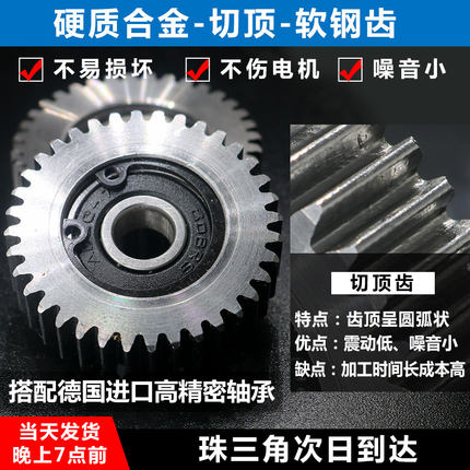 折叠电动车齿轮代驾车齿轮八方电机配件 36齿齿轮离合器耐磨耐寒