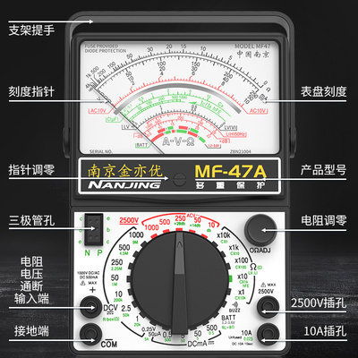 mf47型指针式万用表高精度万能表全智能机械式内磁防烧蜂鸣全保护
