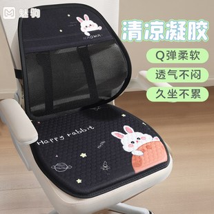 冷凝胶凉垫办公室久坐透气靠背座椅垫卡通可爱女士软弹屁股垫 夏季