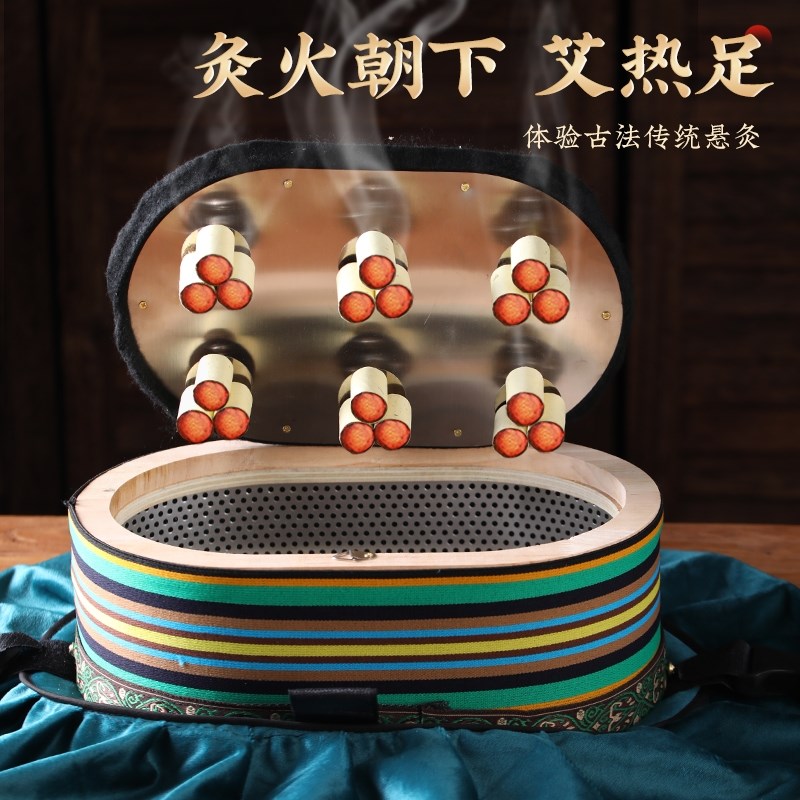 艾灸盒木制温灸宝无烟随身灸全身通用肚子背部腰腹部熏蒸艾炙器具