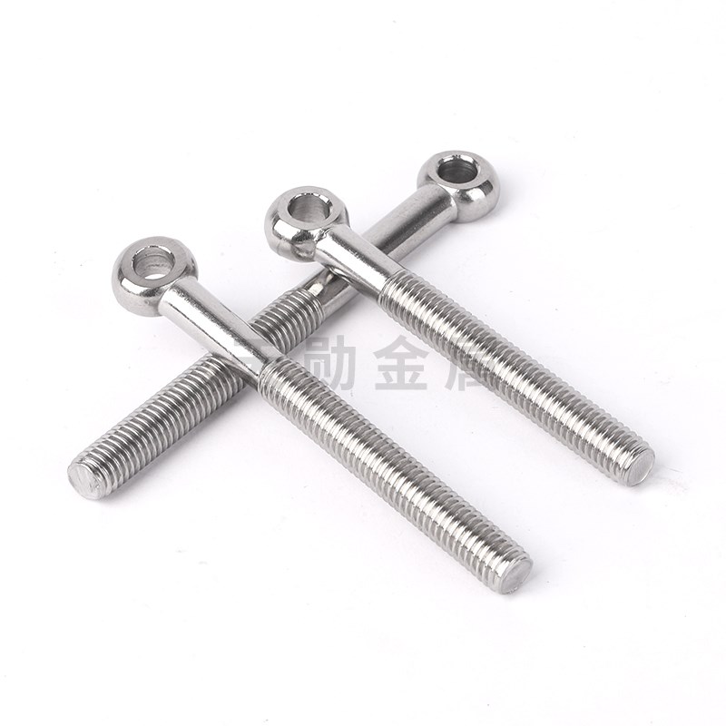304不锈钢活节活接活结螺丝吊环鱼眼螺杆带孔螺栓M5M6M8M10M12M14