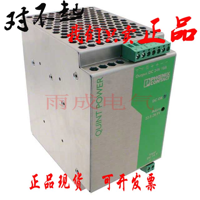 议价原装菲尼克斯电源 QUINT-PS-24DC/24DC/10 2866378 10A