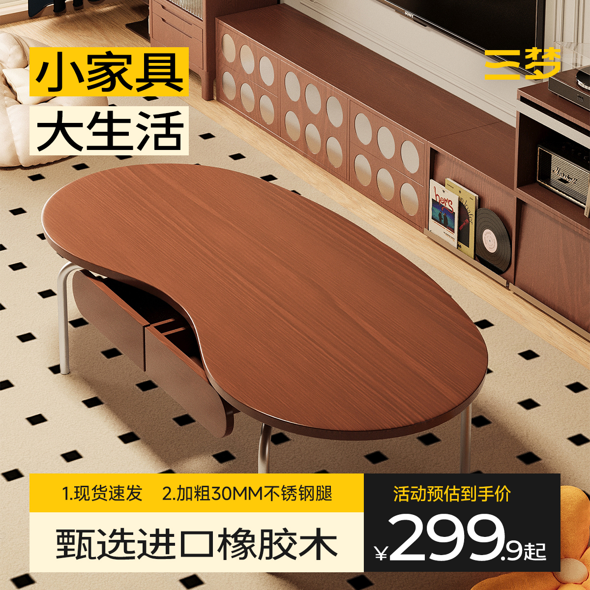 中古实木茶几复古家用小户型客厅小桌子极简不锈钢腰果形阳台茶桌