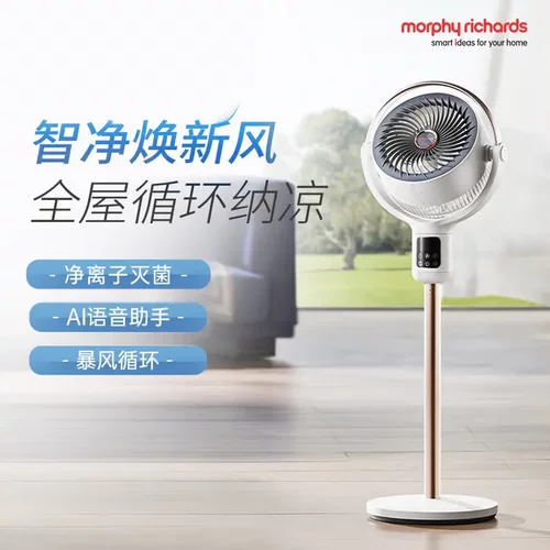 摩飞空气循环扇静音大风力净化