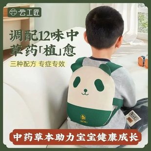 云工匠儿童热敷包护腰带儿童专用艾灸热敷电加热背部脾胃颈椎家用