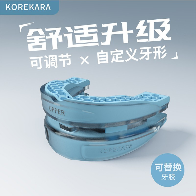 KOREKARA防止打鼾神器打呼噜防护用品打呼噜消口腔器鼾声机