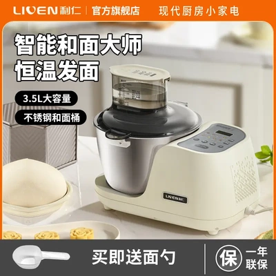 利仁多功能家用大容量全自动