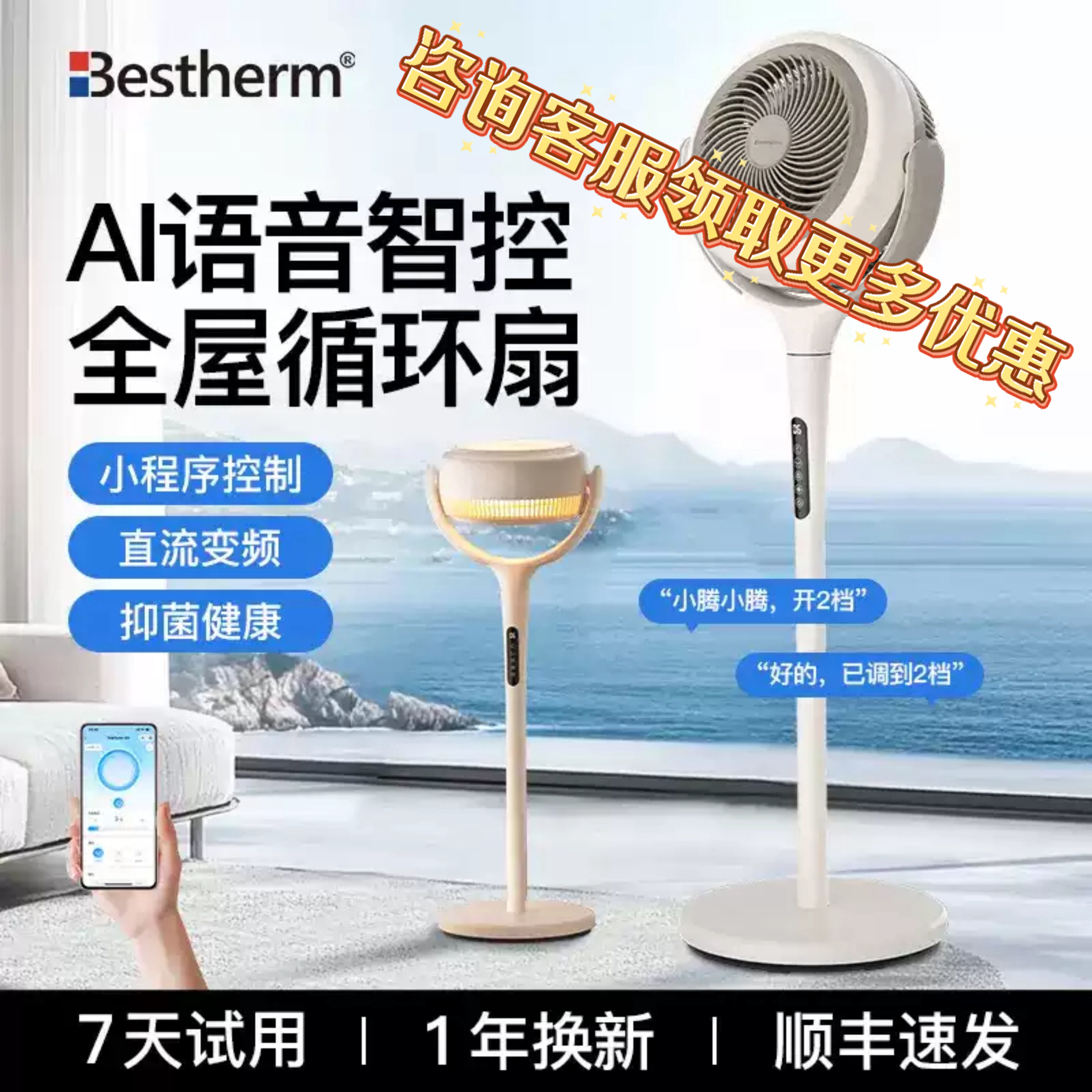 百斯腾Q6空气循环扇家用静音直流变频落地扇氛围灯台式两用风扇