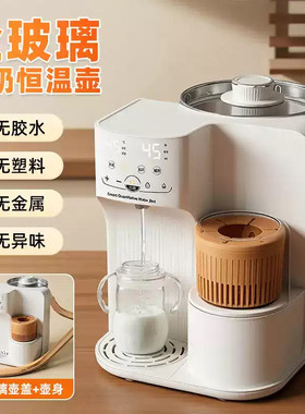 米乐迪全玻璃恒温泡奶机解放双手