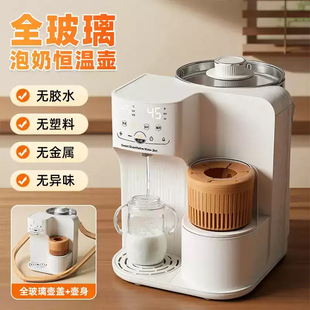 米乐迪全玻璃泡奶恒温壶暖奶摇奶器自动摇奶泡奶机告别手脚忙乱