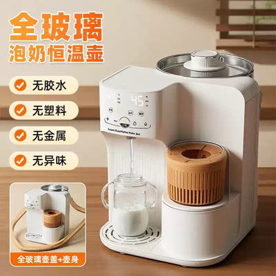 米乐迪全玻璃恒温泡奶机解放双手